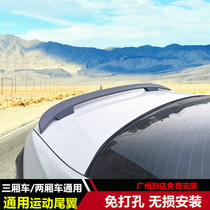 Suitable for hatchback sedan SUV sports tail modification free hole universal tail ABS carbon fiber pattern pressure tail