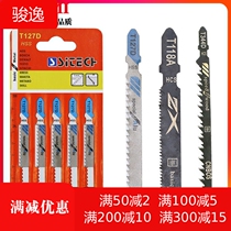 Curve Saw Blade Wood Aluminum Used Saw Blade Fine Teeth Coarse Teeth Straight Reciprocating Saw Blade Electric Saw Blade Cut Stainless Steel