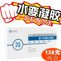 Mycotic Yin inflammation female Candida albicans lotion Private parts antipruritic gynecological suppository repeated tofu dregs gel