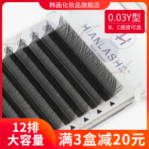0 03y eyelashes one second blossom super soft beauty store special grafting false eyelashes natural simulation yy dense