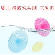 Baby shampoic brush silicone gel to head incrustation newborn baby shower bath toddler to take a shower to the scab