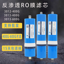 RO membrane filter element 400G-3013 3012 reverse osmosis membrane 600G household commercial water purifier water vending machine filter element