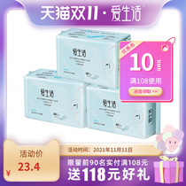 Green leaf love life negative ion magnetic power sanitary napkin pad 155mm3 packaging ultra-thin breathable flagship store