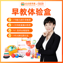 Little orange 0-12 months old infant early education toy set Course experience box Neutral Montessori smart