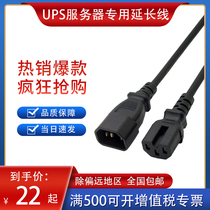 C14 to C15 power cord PDU chassis UPS server dedicated extension cord 1 5 meters 3 ferrule 1 5 square