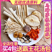 Sanyuan Chen Bo Mao root Bamboo cane Horseshoe water Fig Sydney Pear Honey Jujube Guangdong Hong Kong Cantonese style sugar water Ingredients package Sweet soup