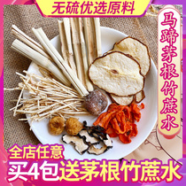 Sanyuan Chen Bomao root bamboo cane horseshoe water figs Sydney candied dates Guangdong Port Guangtian sugar water material bag sweet soup