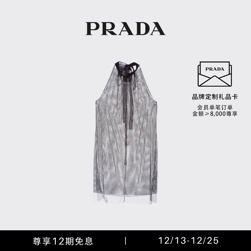 12ϢPrada/ŮʿˮװAְͱɴȹ