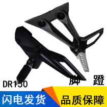 Haojue DR160S motorcycle front pedal HJ150-10 10C 10D front pedal front footrest original factory applicable