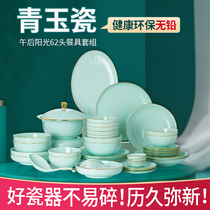 Zhuangniu culture Jingdezhen gold border green jade porcelain tableware 62 pieces of bone china bowl set for self-use gift