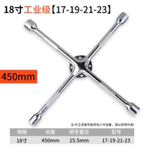 Cross wrench car tire change tool tire sleeve rack plate replacement and disassembly spare tire labor-saving general for cars