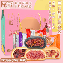 Cloud leg moon cake Yunnan ham cake 65g * 10 gift box Kunming Guanshengyuan Mid-Autumn Festival cloud leg cake with many flavors