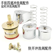 Press the flushing valve by hand when defecation is delayed the flushing toilet valve is quick-opening the ceramic core handwheel handle springs the ceramic spring