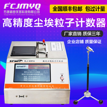 High-precision dust particle counter laser dust particle detector dust-free workshop clean environment test new products