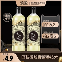 Langying Fragrance perfume laundry detergent long-lasting fragrance whole box of household hand washing machine washing