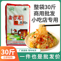 Xin Tinglong Guangdong rice noodles and rice noodles 30 kg Shaxian snack small fried shop commercial special fried flour Jiangxi fried rice flour