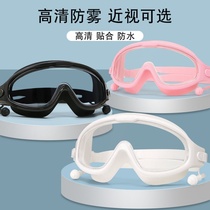 Large frame swimming goggles unisex swimming goggles waterproof anti-fog HD adult glasses myopia swimming cap anti-fog agent package