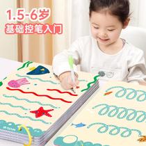 Childrens Steel Training Words Drawing This picture Redbook painting Boys Kindergarten coloring enlightenment girl beginner