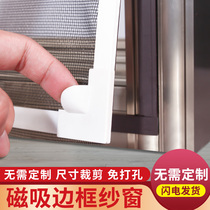 Customized screen mesh self-installed anti-mosquito magnetic screen mesh non-perforated window sand invisible simple screen window curtain