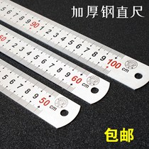 Steel ruler 1 meter thick stainless steel ruler 15cm30cm50cm2 meters 60cm meters 5 measuring iron steel plate length ruler