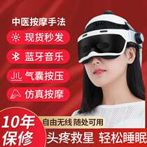 Head massager Head and eye integrated automatic massager Hot compress helps sleep relax relieve headache Anti-hair loss artifact