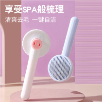 Cat comb to float fur kitty comb Hair Brush Dog Dog Hair Comb Hair-off Cat Hair Cleaner Pet Kitty supplies