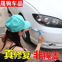 Car paint repair paint pen artifact car scratch scratch repair Mark liquid black technology supplies set