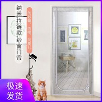 Anti-theft door mosquito curtain zipper soft screen door Anti-theft door anti-mosquito door curtain anti-mosquito anti-cat anti-animal can be customized package