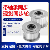 Tensioner pulley 3M15 3M16 3M18 3M20 3M24 3M25 teeth idler with bearings bandwidth of 10 15mm