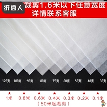 White non-woven fabric fabric whole roll non-woven fabric breathable seedling project waterproof fabric pp non-woven fabric without anti-proof fabric