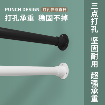 Perforated telescopic rod straight rod curtain rod bathroom shower rod wardrobe hanging clothes rod balcony clothes rod perforated support rod