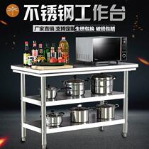 Stainless steel countertop stand Milk tea kitchen workbench storage table shelf two or three layers of seasoning shelf shelf