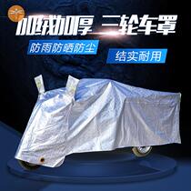 Electric tricycle dustproof raincoat sunshade moped poncho car cover Rain cover Motorcycle sunscreen increase antifreeze