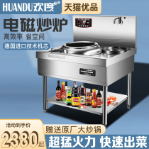 Commercial induction cookware 8000w Commercial electromagnetic oven High power electric frying stove hotel with 15k electric hearth kitchen equipment