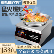 Happy commercial induction cooker 6000W concave 8000W canteen hotel fried high-power 15KW new electric frying stove