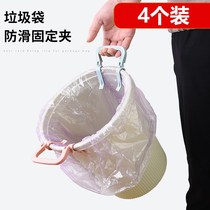 Garbage bag barrel edge fixed ring garbage bag fixer fixed clip rubbish bag anti-slip anti-exfoliator household