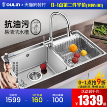 Ou Lin easy to clean the sink double tank thickened pool wash basin dishwashing tank 860N 8202N