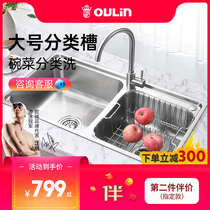 Ou Lin wash basin kitchen stainless steel sink sink sink sink double sink sink sink vegetable wash pool J201 J202 J202
