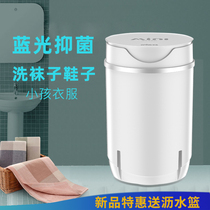 WASHING SHOES SOCKS SPECIAL MACHINE WASHING MACHINE WASHING UNDERWEAR UNDERWEAR CLEANER FOR MOTHER AND CHILD TODDLER SLOTH MACHINE SLOTH MINI