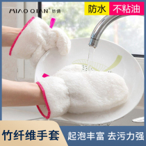 Bamboo fiber washing gloves female dishwashing artifact kitchen dishcloth waterproof degreasing decontamination housework cleaning brush towel