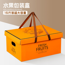 Fruit gift box high-end empty box 15kg large capacity mix and match Universal fruit gift box empty box wholesale
