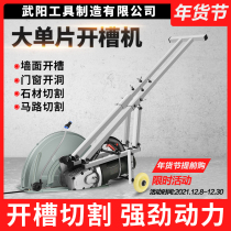 Wall Wall slotted doors and windows stone road pavement large cutting machine artifact concrete cement wall slotting machine