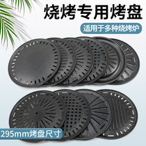 Korean baking tray restaurant Charcoal fire barbecue tray commercial barbecue round 295 non-stick frying pan (Chengdu spot)