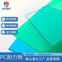 Sunlight board PC board endurance plate transparent 2mm3mm5mm canopy roof lighting board outdoor polycarbonate processing