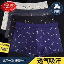 Romansa mens underwear mens flat corner pants pure cotton mens pants head breathable guys four-corner bottom pants in blue and old mens underpants