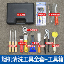 Oil hood cleaning tools professional full set of multi-functional suction appliances cleaning and washing smoke machine wind wheel special