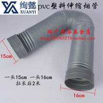 -Plastic exhaust pipe range hood exhaust pipe pvc ventilation pipe 15 variable diameter 16cm long 2 meters