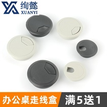 Patch Board 35 desktop TV Wall threading hole box j wire hole decorative cover desk computer home 655