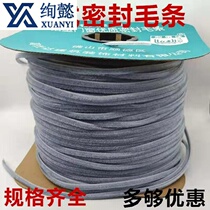 Wool door and window sealing strip aluminum alloy plastic steel encrypted anti-wind insulation screen window card slot type wool strip accessories