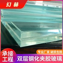 Laminated glass double-layer tempered stair handrail glass guardrail sun roof explosion-proof glass custom fire prevention